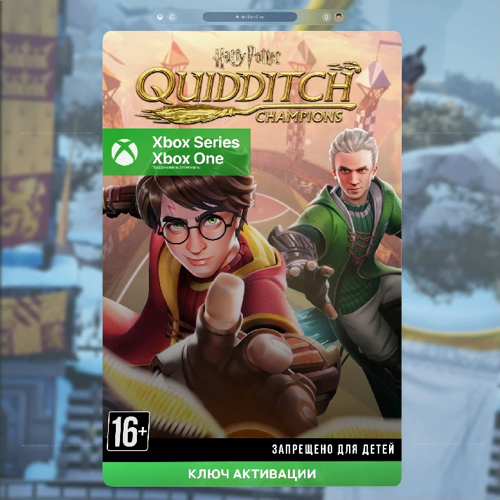 Harry Potter: Quidditch Champions (XBOX)