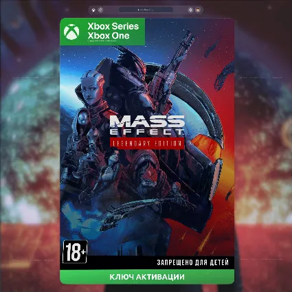 ✅ Ключ Mass Effect™ Legendary Edition (XBOX)