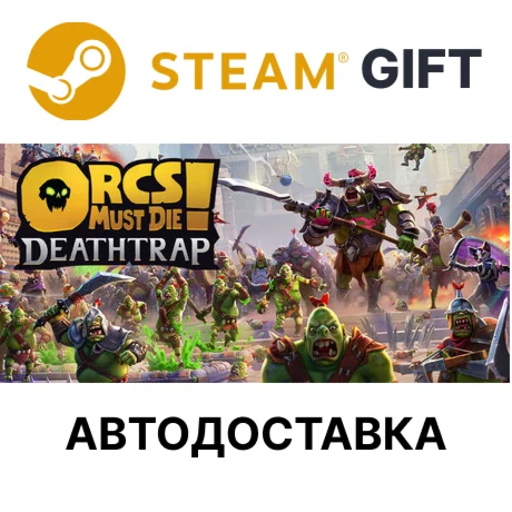 Orcs Must Die! DeathtrapSteam GIFTАВТО