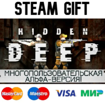 Hidden Deep| steam RU/UA/KZ/CНГ