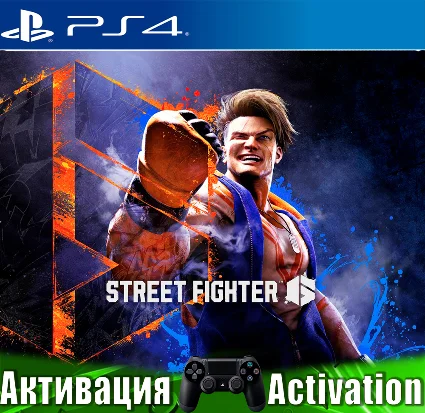 🎮 Street Fighter 6 (PS4/RUS) Активация ✅