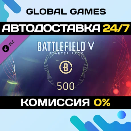 Battlefield V - Starter Pack DLC STEAM АВТО