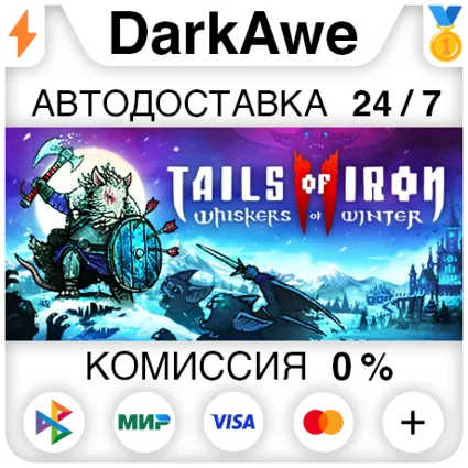 Tails of Iron 2: Whiskers of Winter +ВЫБОР STEAM ⚡ ️