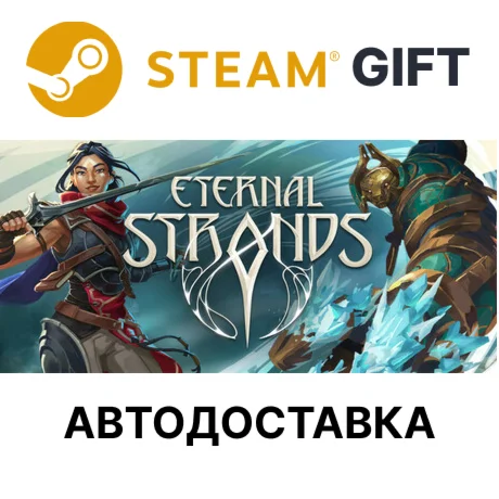 Eternal StrandsSteam GIFTВыбор РегионаАВТО