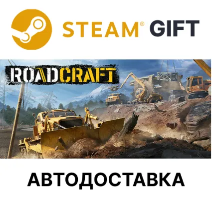 ✅ RoadCraft - Rebuild Edition 🎁 Steam 🌐 АВТО