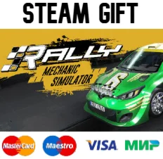 Rally Mechanic Simulator| steam RU/UA/KZ/CНГ