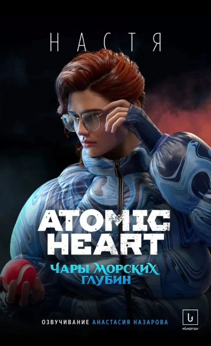 🔑ATOMIC HEART: PREMIUM🔑Guarantee✅