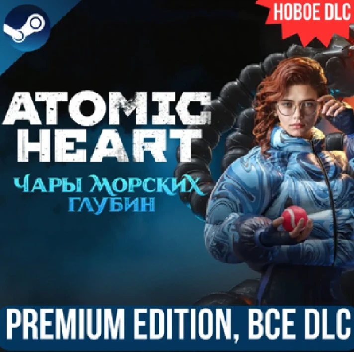 ATOMIC HEART🔥 PREMIUM EDITION ⭐ALL DLC 🌎GLOBAL