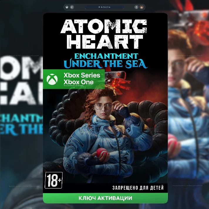 Atomic Heart - Enchantment Under the Sea (XBOX)