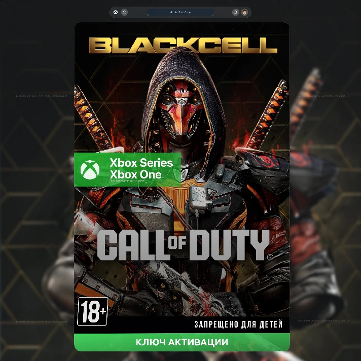 Call of Duty: Black Ops 6 - BlackCell (Season 02) 2