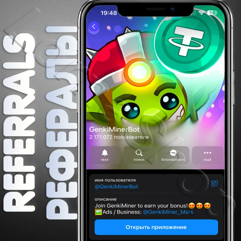 GenkiMinerBot | ???? РЕФЕРАЛЫ | @GenkiMinerBot