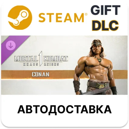 ✅ MK1: Conan the Barbarian 🎁 Steam GIFT 🌐 АВТО