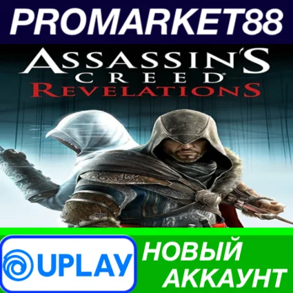 ✅ Assassin's Creed Revelations Ubisoft Connect АККАУНТ