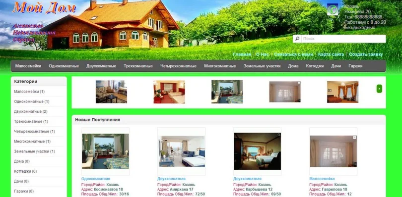 Движок (CMS) сайта Агентства Недвижимости (модульный)