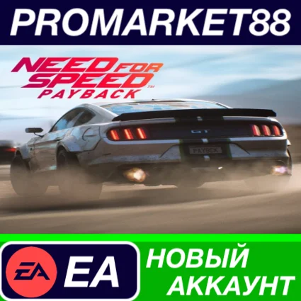 ✅ Need for Speed Payback Deluxe Edition Origin / EA App