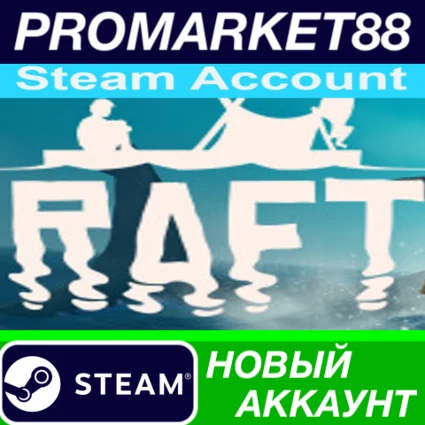 ✅ Raft Steam АККАУНТ НОВЫЙ +ПОЧТА 🟢