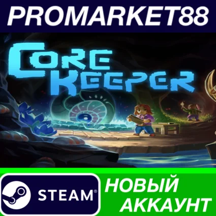✅ Core Keeper Steam АККАУНТ НОВЫЙ +ПОЧТА 🟢