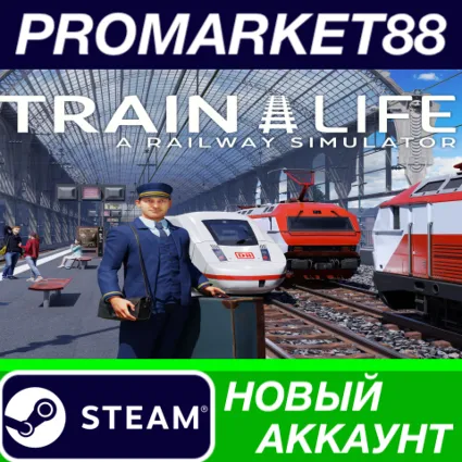 ✅ Train Life: A Railway Simulator Steam АККАУНТ +ПОЧТА