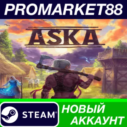 ✅ ASKA Steam АККАУНТ НОВЫЙ +ПОЧТА 🟢