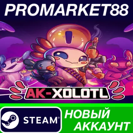 ✅ AK-xolotl Steam АККАУНТ НОВЫЙ +ПОЧТА 🟢