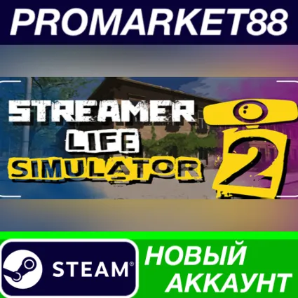 ✅ Streamer Life Simulator 2 Steam АККАУНТ +ПОЧТА 🟢