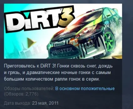 DiRT 3 Complete Edition STEAM GIFT РОССИЯ+СНГ