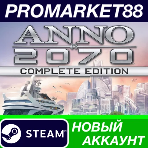  Anno 2070 Complete Edition Steam АККАУНТ +ПОЧТА