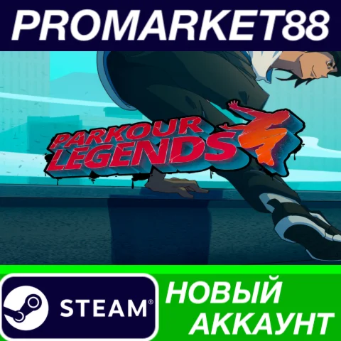  Parkour Legends Steam АККАУНТ НОВЫЙ+ПОЧТА
