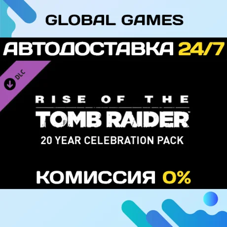 Rise of the Tomb Raider 20 Year Celebration Pack DLC
