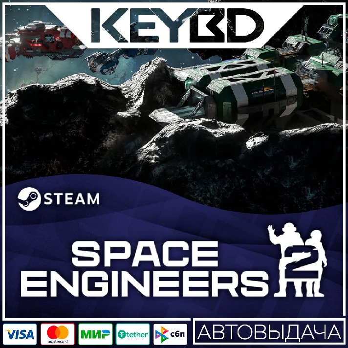 Space Engineers 2 · Steam Gift🚀АВТО*RU/KZ/TR/AR/CIS/UA