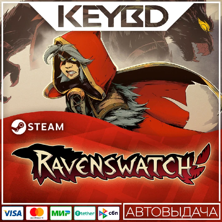 🔑Ravenswatch * RU ✅ Steam