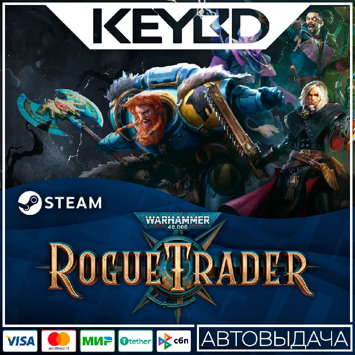 🔑Warhammer 40,000: Rogue Trader * RU ✅ Steam