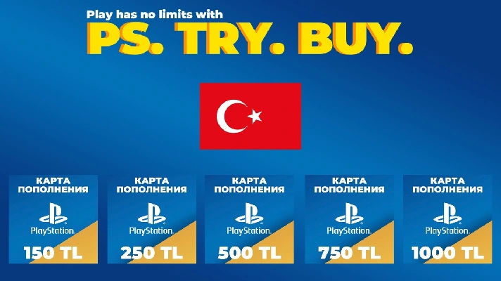 PlayStation PSN Turkey refill code Türkiye 250 TL