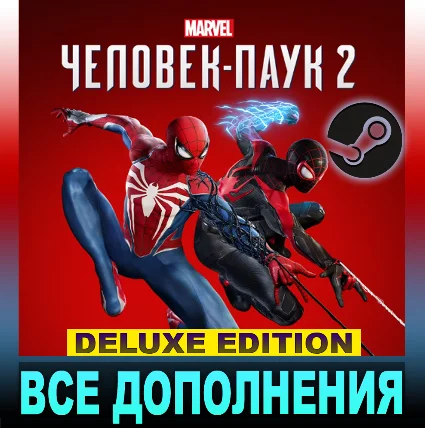 ・MARVEL ЧЕЛОВЕК-ПАУК 2・DIGITAL DELUXE・ВСЕ DLC・STEAM・