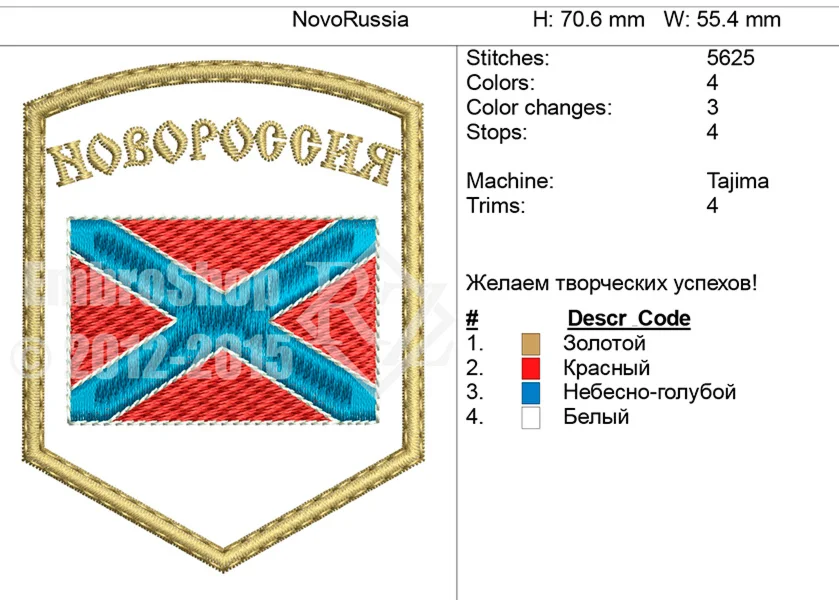 Дизайн Шеврона 