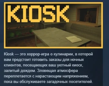 Kiosk  АВТОДОСТАВКА STEAM РОССИЯ