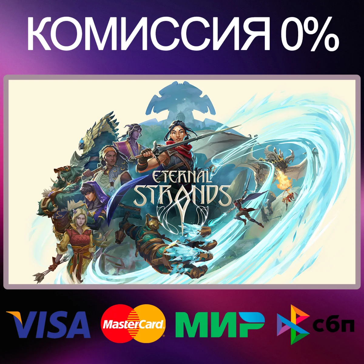Eternal Strands  STEAM•RU|KZ|UA 