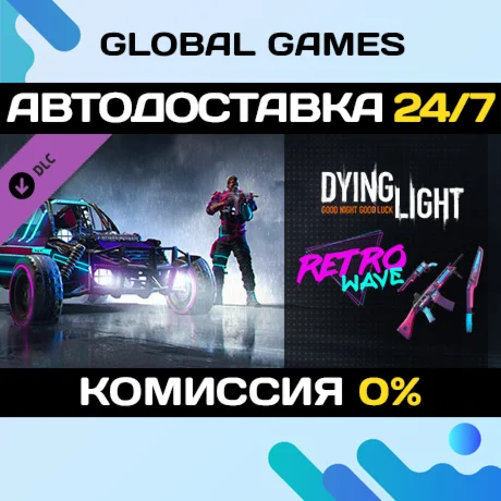 Dying Light - Retrowave Bundle DLC STEAM АВТО