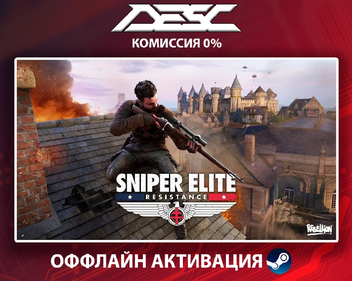 🧩 Sniper Elite: Resistance - Deluxe + ADD GAME ⚡