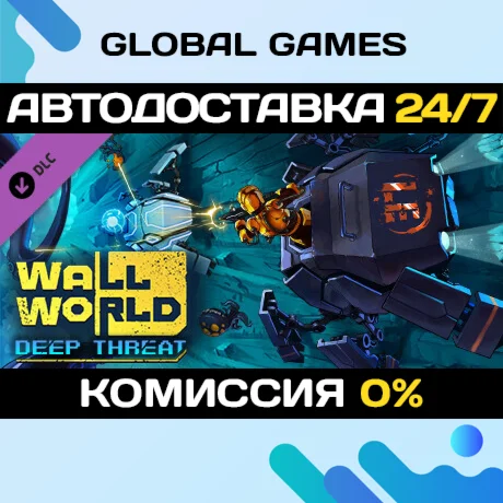 Wall World: Deep Threat DLC STEAM АВТО
