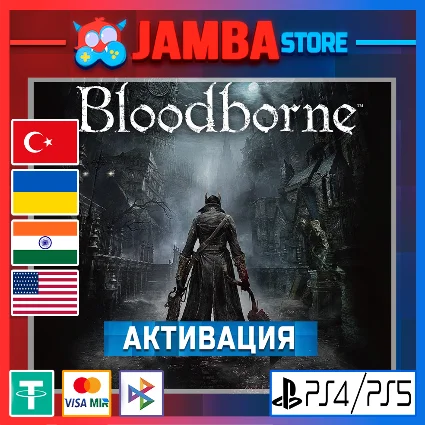 🌟 Bloodborne | PS4/PS5 | Выбор региона 🌟