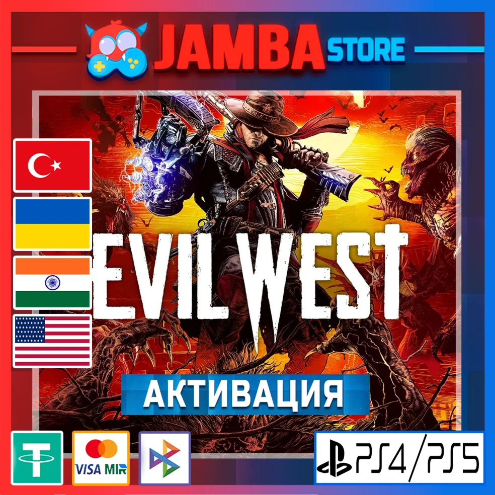Evil West | PS4/PS5 | Выбор региона