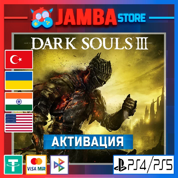 🌟DARK SOULS III | PS4/PS5 | Region selection🌟