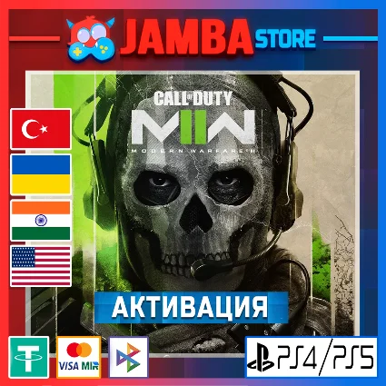 🌟 CoD: Modern Warfare II | PS4/PS5 | Выбор региона 🌟