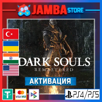 🌟 DARK SOULS™: REMASTERED | PS4/PS5 | Выбор региона 🌟