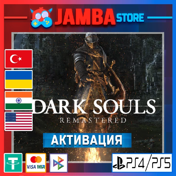 🌟DARK SOULS™: REMASTERED | PS4/PS5 | Region selection