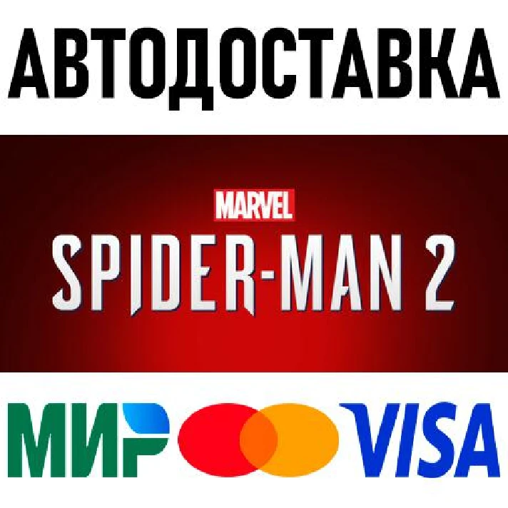 Marvel´s Spider-Man 2 * TR/AR * STEAM 🚀 AUTO DELIVERY