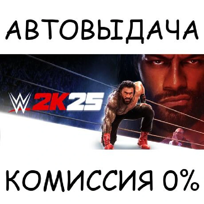 WWE 2K25✅STEAM GIFT AUTO✅RU/UKR/KZ/CIS