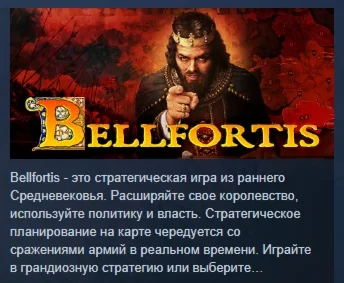Bellifortis  АВТОДОСТАВКА STEAM РОССИЯ