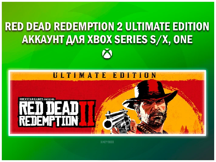 RED DEAD REDEMPTION 2 UE 💚 ON YOUR 💚 XBOX ACCOUNT